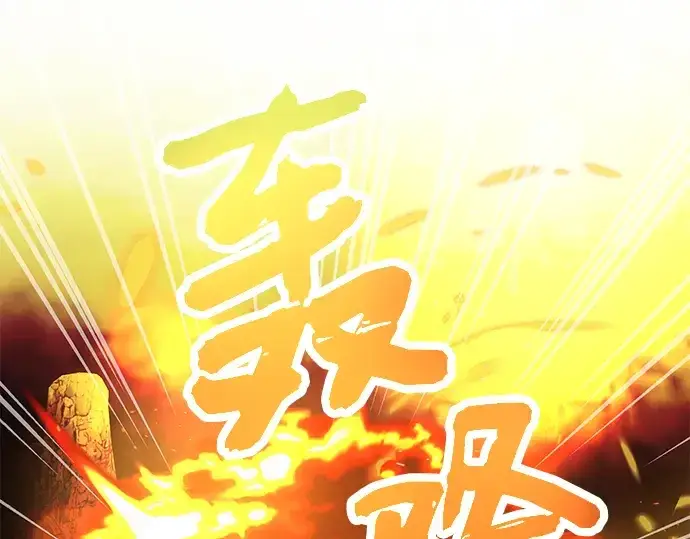 漫画《入手神话级专属装备》第58话第135张图