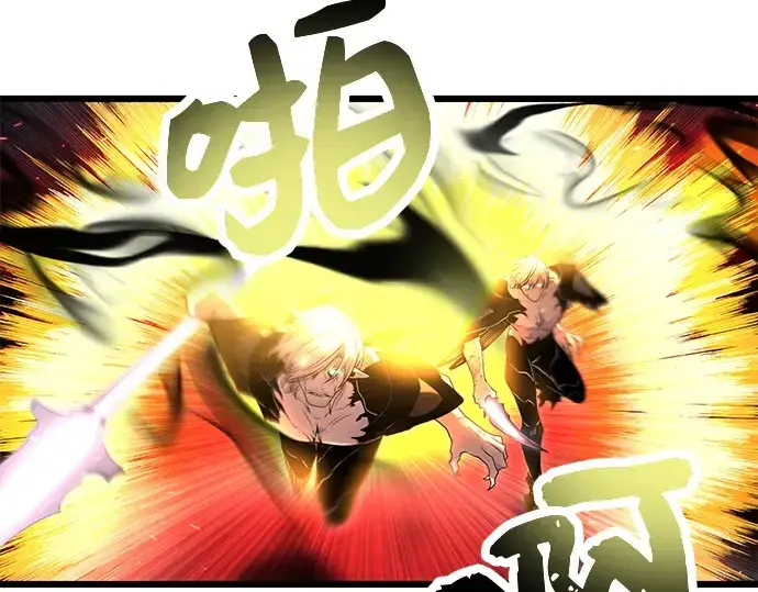 漫画《入手神话级专属装备》第58话第138张图