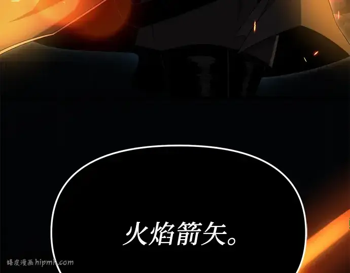 漫画《入手神话级专属装备》第58话第144张图