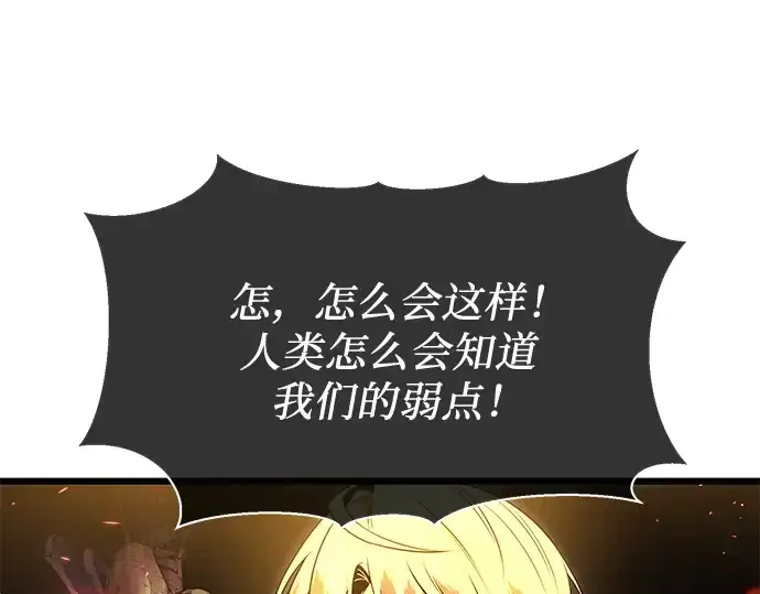 漫画《入手神话级专属装备》第58话第148张图