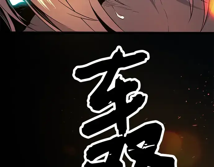 漫画《入手神话级专属装备》第58话第153张图