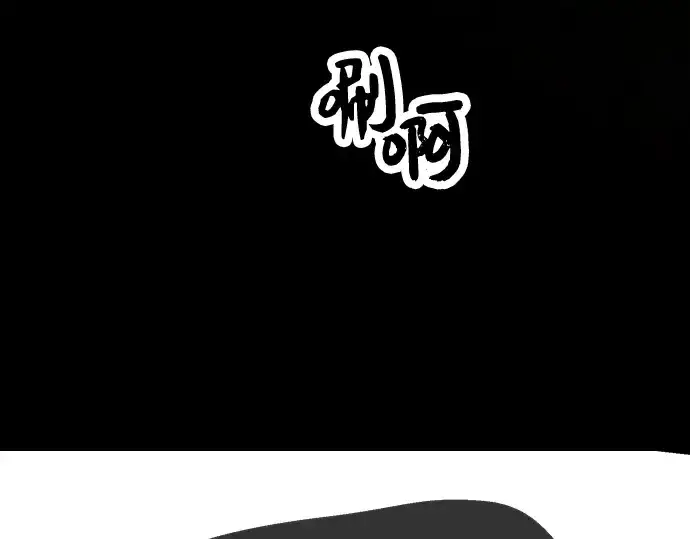 漫画《入手神话级专属装备》第58话第155张图
