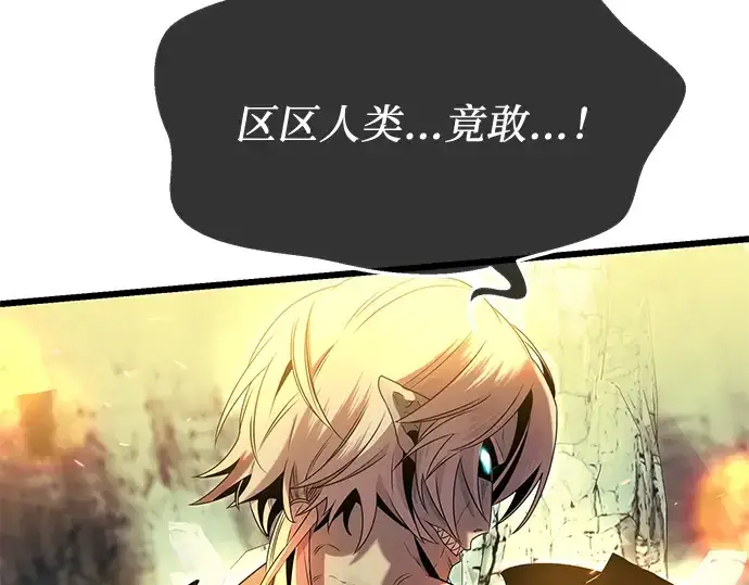 漫画《入手神话级专属装备》第58话第156张图