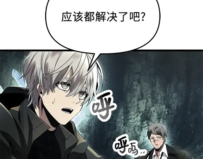 漫画《入手神话级专属装备》第58话第166张图