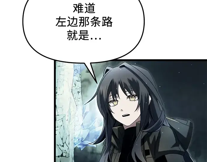 漫画《入手神话级专属装备》第58话第169张图