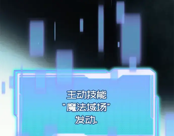 漫画《入手神话级专属装备》第58话第17张图