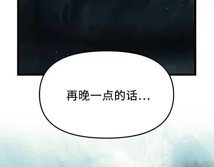漫画《入手神话级专属装备》第58话第173张图