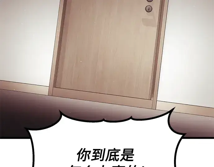 漫画《入手神话级专属装备》第58话第180张图