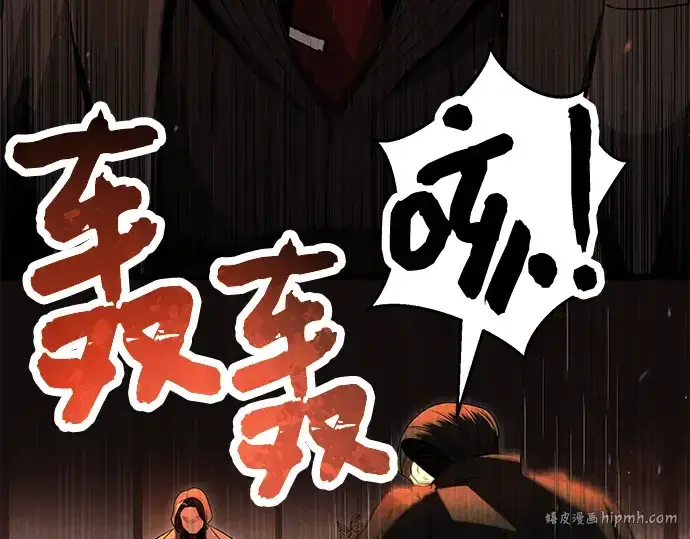 漫画《入手神话级专属装备》第58话第192张图