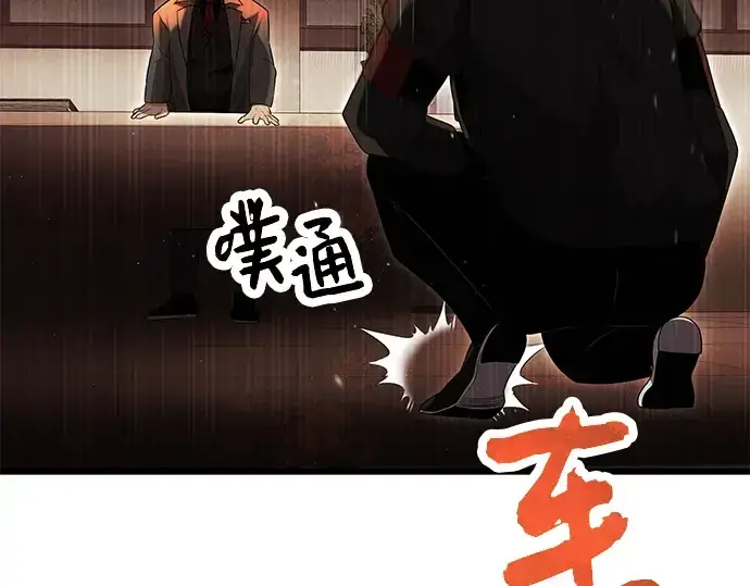 漫画《入手神话级专属装备》第58话第193张图