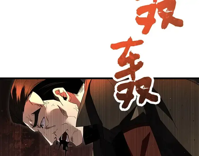 漫画《入手神话级专属装备》第58话第194张图