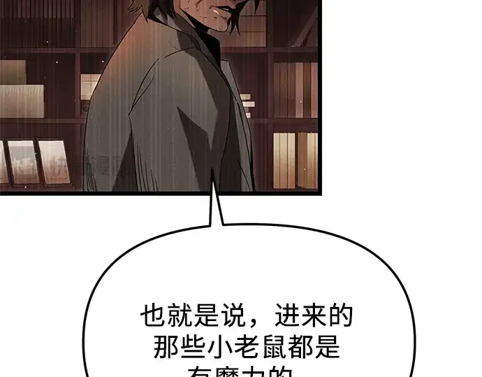 漫画《入手神话级专属装备》第58话第196张图