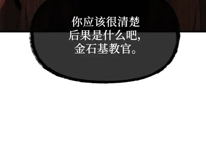 漫画《入手神话级专属装备》第58话第203张图