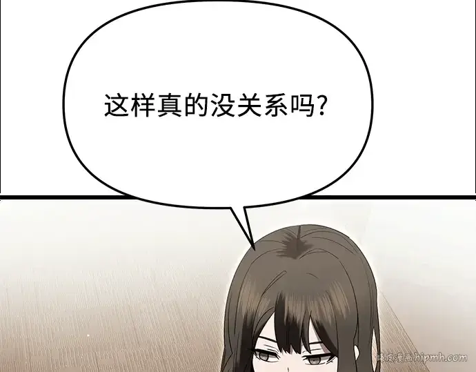 漫画《入手神话级专属装备》第58话第208张图