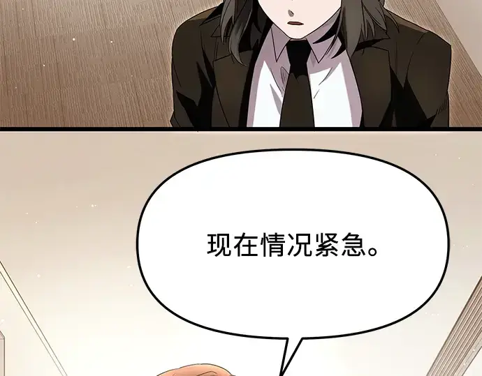 漫画《入手神话级专属装备》第58话第209张图