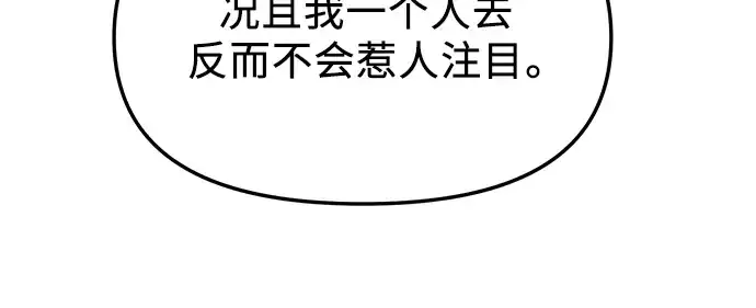 漫画《入手神话级专属装备》第58话第212张图