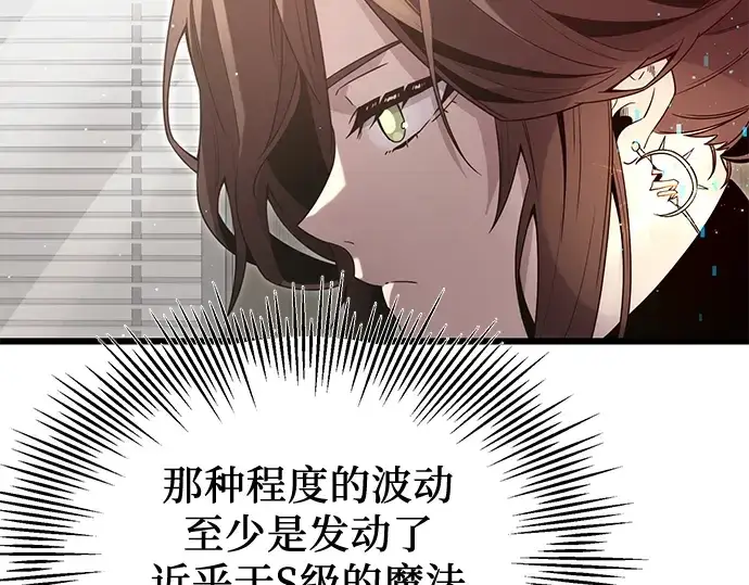 漫画《入手神话级专属装备》第58话第214张图