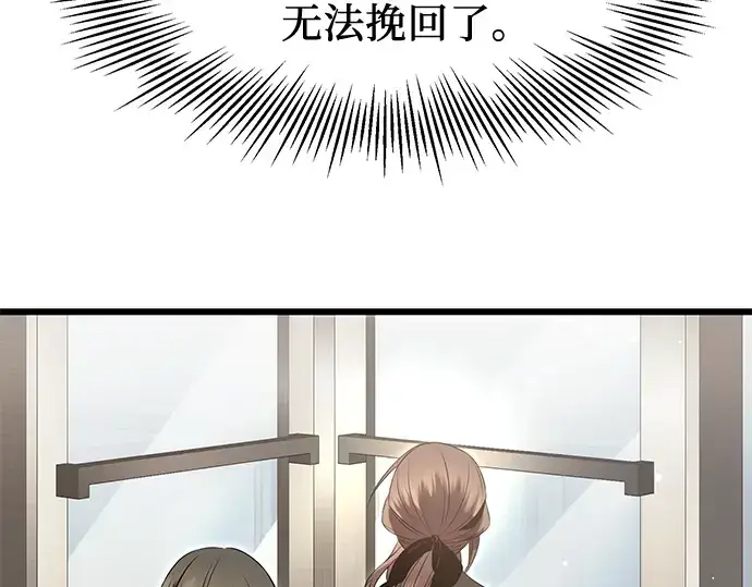 漫画《入手神话级专属装备》第58话第218张图
