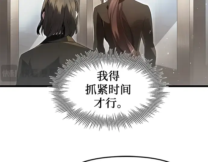 漫画《入手神话级专属装备》第58话第219张图