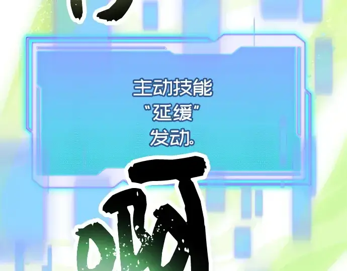 漫画《入手神话级专属装备》第58话第22张图