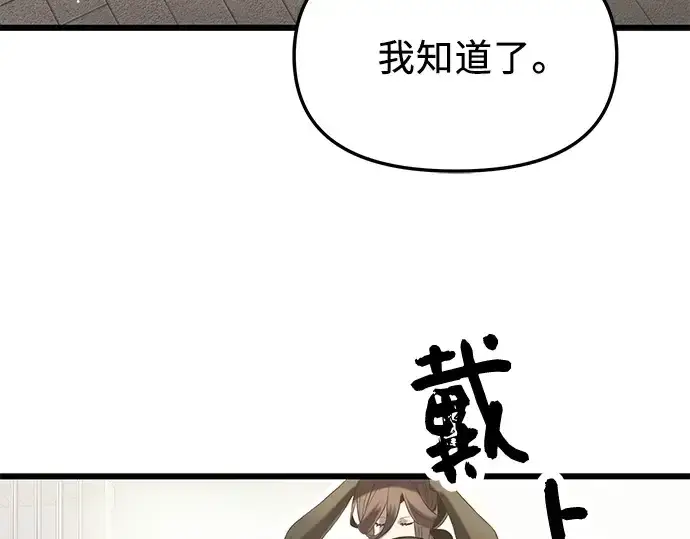 漫画《入手神话级专属装备》第58话第222张图