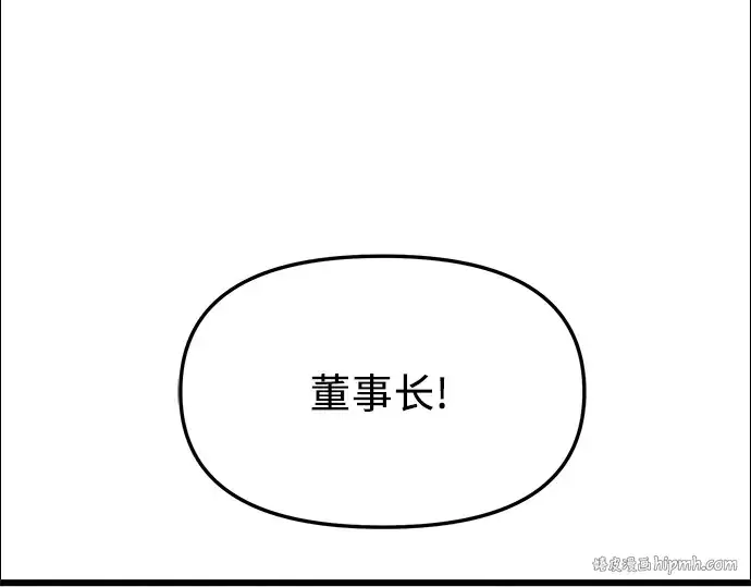 漫画《入手神话级专属装备》第58话第224张图