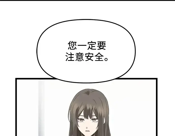 漫画《入手神话级专属装备》第58话第226张图