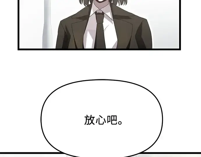 漫画《入手神话级专属装备》第58话第227张图