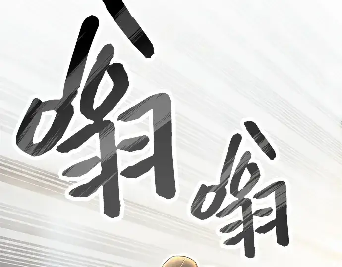 漫画《入手神话级专属装备》第58话第229张图