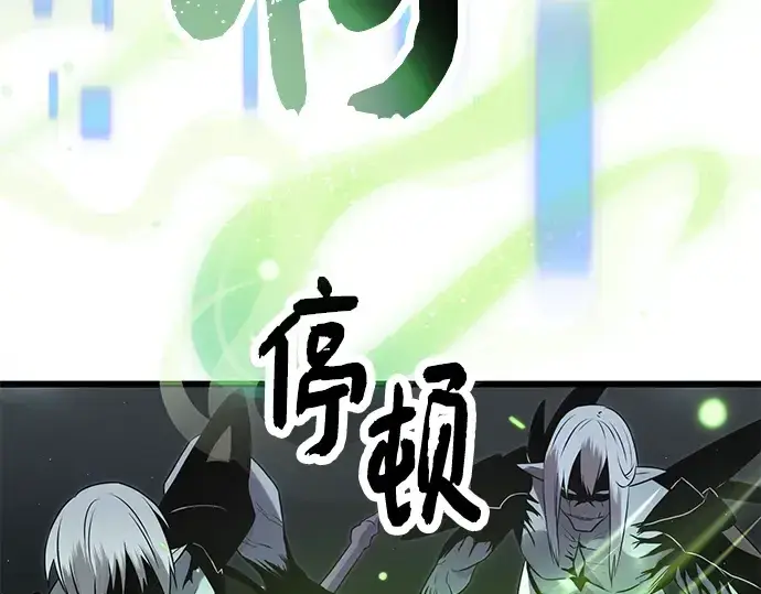 漫画《入手神话级专属装备》第58话第23张图