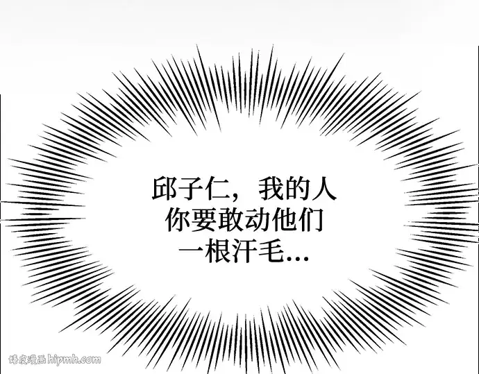漫画《入手神话级专属装备》第58话第232张图