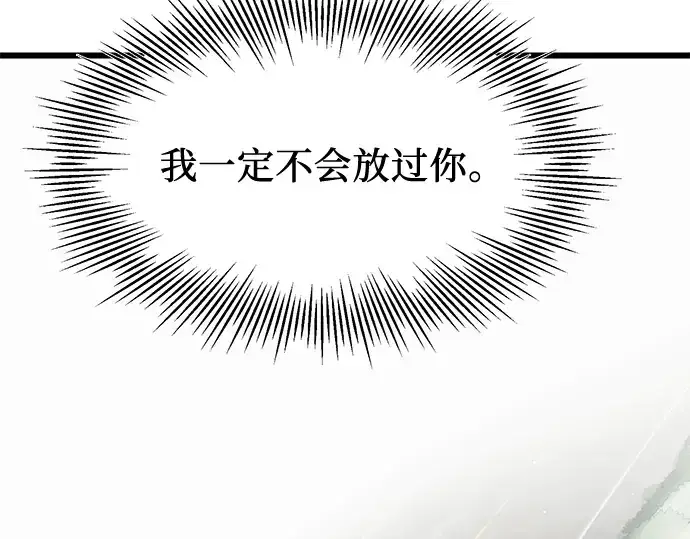 漫画《入手神话级专属装备》第58话第235张图