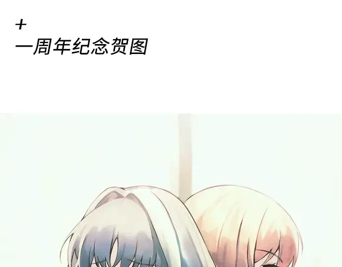 漫画《入手神话级专属装备》第58话第239张图
