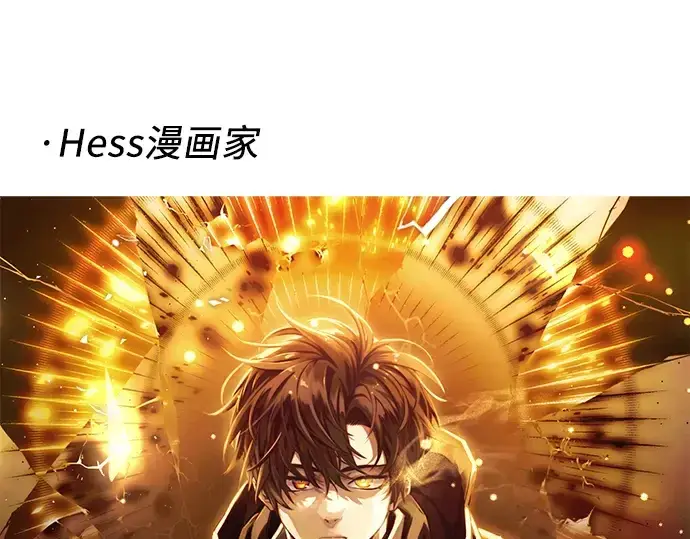 漫画《入手神话级专属装备》第58话第242张图