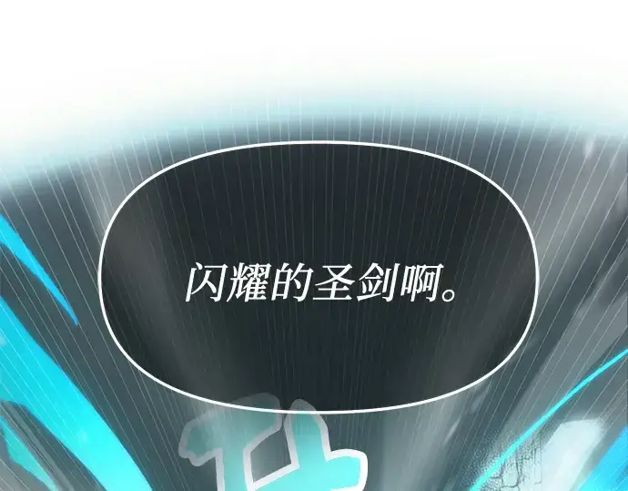 漫画《入手神话级专属装备》第58话第26张图