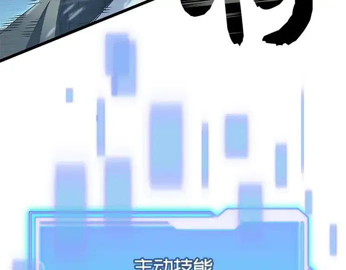 漫画《入手神话级专属装备》第58话第31张图