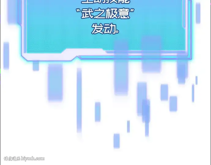 漫画《入手神话级专属装备》第58话第32张图
