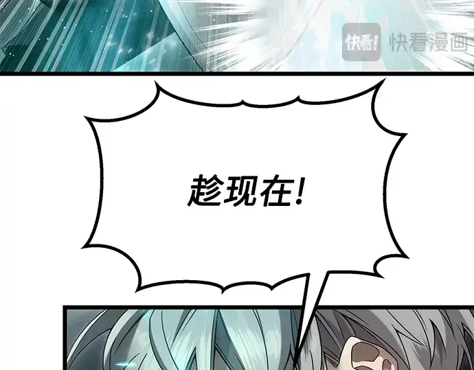 漫画《入手神话级专属装备》第58话第35张图