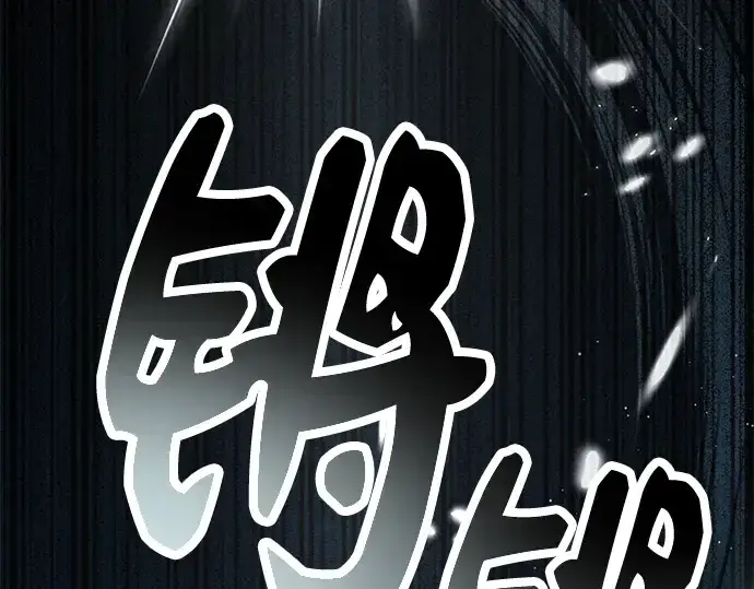 漫画《入手神话级专属装备》第58话第43张图