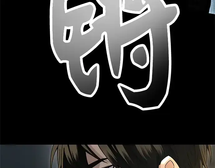 漫画《入手神话级专属装备》第58话第46张图