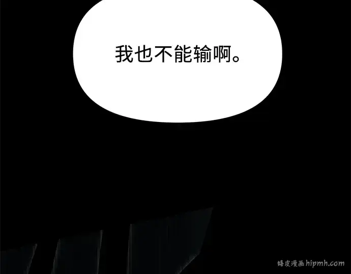 漫画《入手神话级专属装备》第58话第48张图