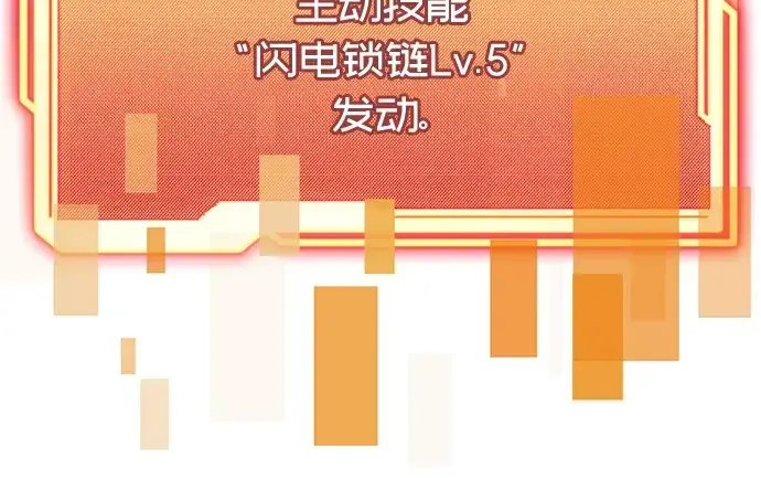漫画《入手神话级专属装备》第58话第54张图