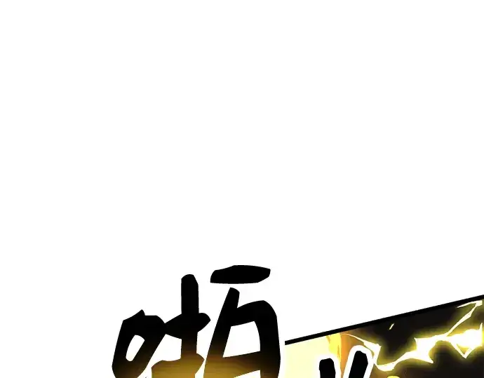 漫画《入手神话级专属装备》第58话第57张图