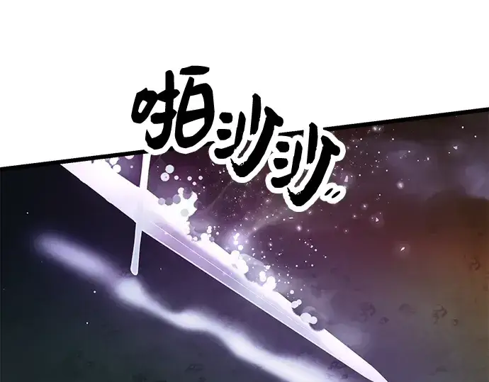 漫画《入手神话级专属装备》第58话第65张图