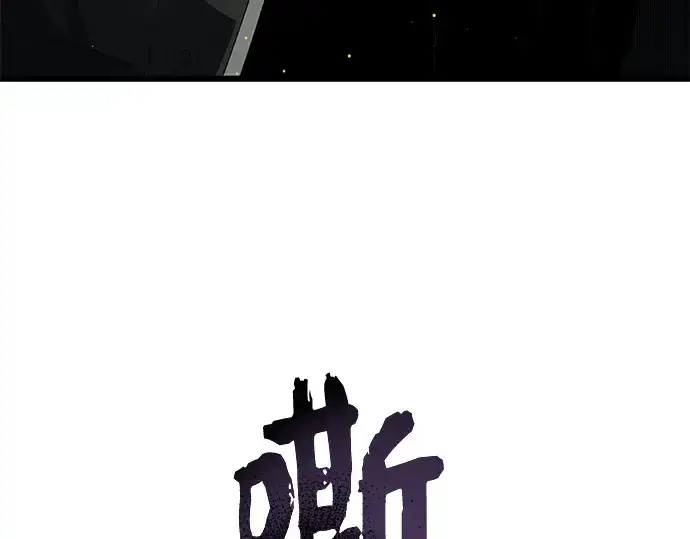 漫画《入手神话级专属装备》第58话第73张图