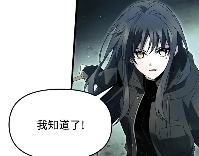漫画《入手神话级专属装备》第58话第79张图