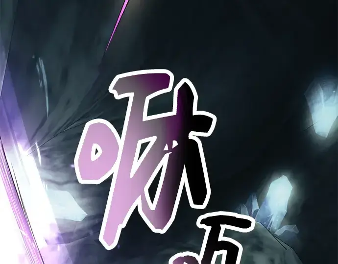 漫画《入手神话级专属装备》第58话第82张图
