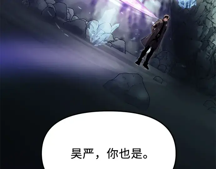 漫画《入手神话级专属装备》第58话第84张图