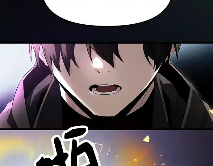 漫画《入手神话级专属装备》第58话第85张图
