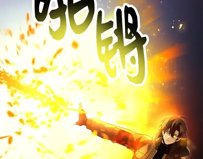漫画《入手神话级专属装备》第58话第86张图